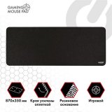 Коврик для мыши и клавиатуры большой SONNEN "WIDE RANGE",черный, 870х350х4 мм