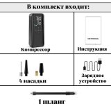 Компрессор автомобильный электрический аккумуляторный 4000 мАч для мотоцикла, велосипеда ANYSMART