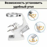 Подставка для паяльника "третья рука" 3х - 4,5х с LED подсветкой ANYSMART