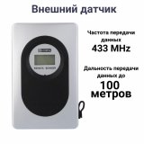 Домашняя метеостанция ANYSMART, с внешним датчиком HOM06, беспроводная 