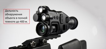 Цифровой прицел ночного видения X8 ANYSMART для охоты