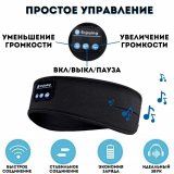 Наушники-маска ANYSMART, беспроводные, Bluetooth 5.0, для сна, с микрофоном