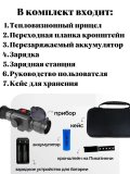 Тепловизор прицел для охоты GR225 ANYSMART 4х, 25 мм, обнаружение до 2500 м