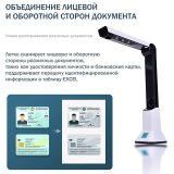 Многофункциональная документ-камера ANYSMART для школ и учреждений 8 Мп