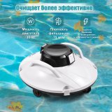 Беспроводной робот пылесос ANYSMART, для бассейнов, мощность 30 Вт