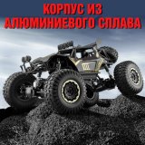 Большой радиоуправляемый внедорожник ANYSMART, 50 см, пульт ДУ