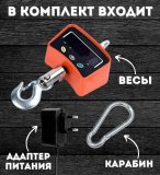 Электронные подвесные весы ANYSMART, для крана, до 1000 кг, LCD дисплей