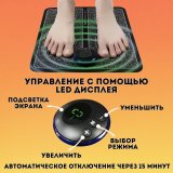 Массажер EMS для ног электрический ANYSMART коврик 8 режимов