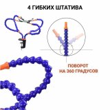 Держатель плат "Третья Рука" ANYSMART PM-INP22, 4 "руки", оранжевый