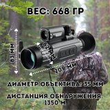 Тепловизор ANYSMART, прицел для охоты, AM03 WiFi 8х, объектив 35 мм