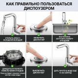 Измельчитель бытовых отходов под раковину 560 Вт ANYSMART, AS-01