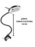 Лупа - лампа на струбцине с дополнительной линзой ANYSMART 38 LED 5х/15х 227141