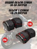Сумка для мотоцикла боковая ANYSMART кофры 58 л, водонепроницаемая