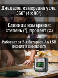 Угломер электронный с магнитным основанием, ANYSMART, строительный
