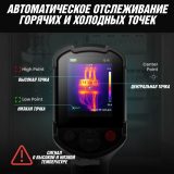 Тепловизор ANYSMART, инфракрасный профессиональный, 8 гб, TR10