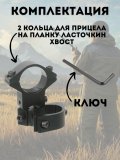 Кольца 25,4 мм ANYSMART, для прицела на планку Ласточкин хвост