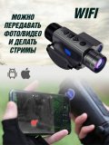 Тактический тепловизор монокуляр для охоты 22.4Х, обнаружение до 1750 м ANYSMART