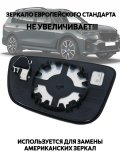 Зеркальный элемент для левого зеркала BMW G11 G12 G14 G15 G20 G21 G28 G30 с подогревом и слепыми зонами