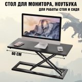 Столик подставка на рабочий стол для монитора, ноутбука ANYSMART