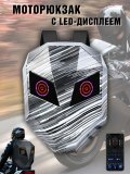 Моторюкзак с глазами, LED дисплей ANYSMART черно-белый