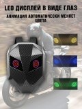 Моторюкзак с глазами 37 литров, LED дисплей, водонепроницаемый ANYSMART 227869