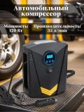 Компрессор автомобильный ANYSMART с автоматическим отключением