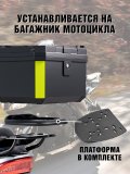 Мотокофр 45 л для мотоцикла, скутера для путешествий ANYSMART 227949