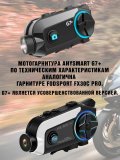 Мотогарнитура Bluetooth с камерой для шлема ANYSMART G7+  227955			