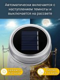 Светильник садовый подвесной на солнечных батарейках "Банка" ANYSMART