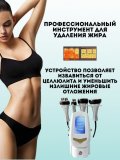 Ультразвуковой аппарат для массажа тела ANYSMART, кавитация и лифтинг 4 манипулы