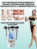Ультразвуковой аппарат для массажа тела ANYSMART, кавитация и лифтинг 4 манипулы