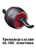 Ролик для пресса, для спорта и фитнеса ANYSMART тренажер