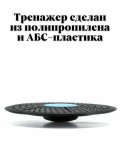 Диск для фитнеса балансировочный ANYSMART тренажер вращающийся