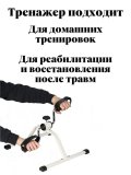 Велотренажер педальный для ног и рук ANYSMART тренажер