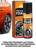 Чернитель для шин и резины ANYSMART 100 мл