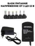 Блок питания импульсный универсальный ANYSMART регулируемый 3-12V/3A