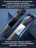 Алкотестер бесконтактный профессиональный, с цифровым дисплеем ANYSMART
