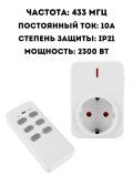 Розетка с дистанционным управлением ANYSMART ДУ пульт + 3 розетки