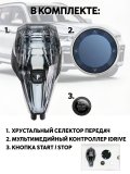 Ручка АКПП BMW Хрусталь (хрустальный селектор) Х3 X5 X6 F15 F16 2013-2019 г АNYSMART
