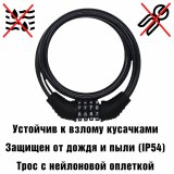 Замок противоугонный кодовый для велосипеда, мотоцикла ANYSMART тросовый