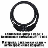 Замок противоугонный кодовый для велосипеда, мотоцикла ANYSMART тросовый