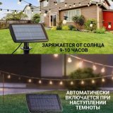 Гирлянда уличная на солнечной батарее 25 ламп, 7,6 метров USB ANYSMART