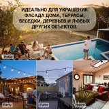 Гирлянда уличная на солнечной батарее 25 ламп, 7,6 метров USB ANYSMART