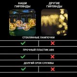 Гирлянда уличная на солнечной батарее, USB, 12 ламп, 6 метров ANYSMART