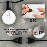 Гирлянда уличная белт-лайт 25 ламп, 7.6 метров ANYSMART, от сети