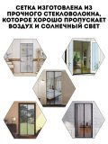 Москитная сетка на дверь, магнитная, 100 х 210 см ANYSMART, 100х210 см, антипыль, антимошка