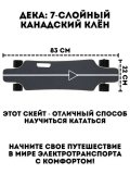 Скейтборд электрический ANYSMART, с пультом управления