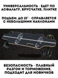 Скейтборд электрический ANYSMART, с пультом управления