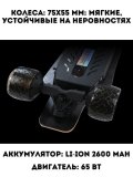 Скейтборд электрический ANYSMART, с пультом управления, до 25 км/ч