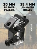 Кольца ANYSMART, для прицела на планку Weaver, высокие, диаметр 25,4 мм
